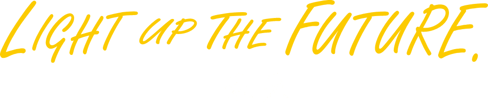 確かな技術で未来を灯す。